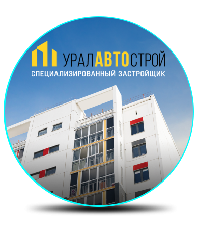 УралАвтоСтрой